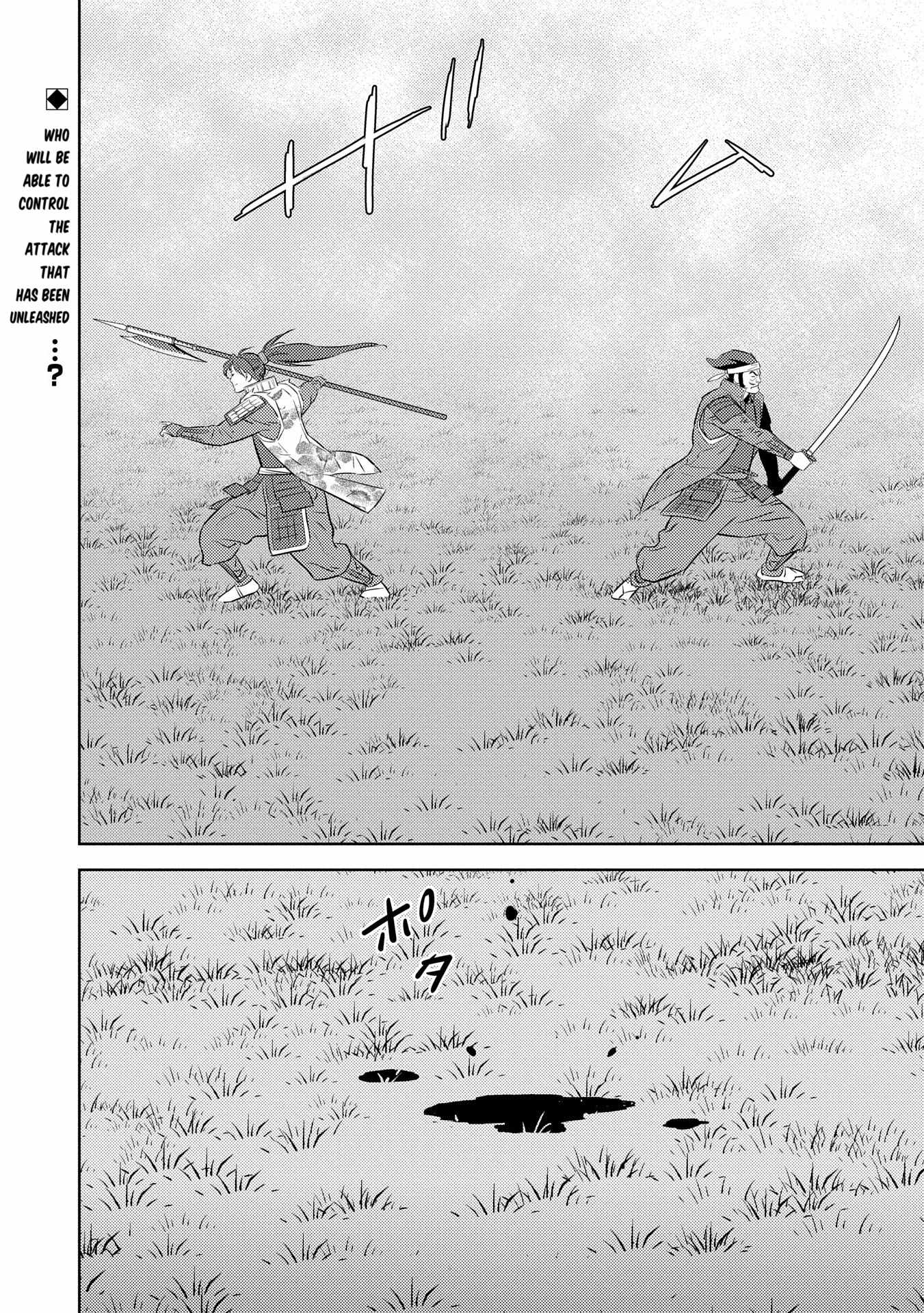 Sengoku Komachi Kuroutan: Noukou Giga [ALL CHAPTERS] Chapter 84